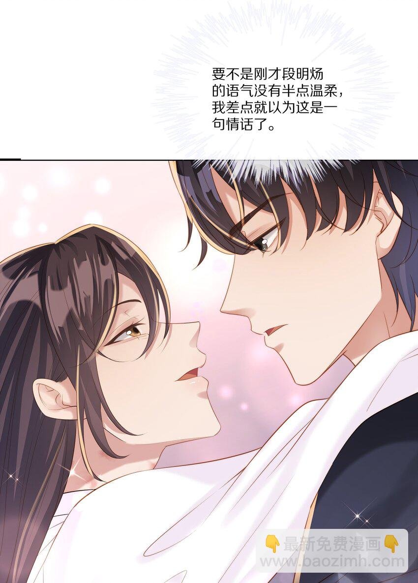 032 被我迷住了？