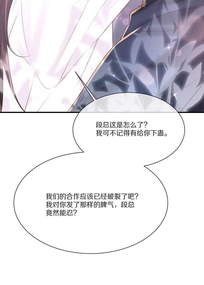 032 被我迷住了？