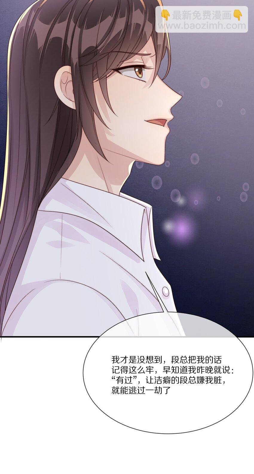 032 被我迷住了？