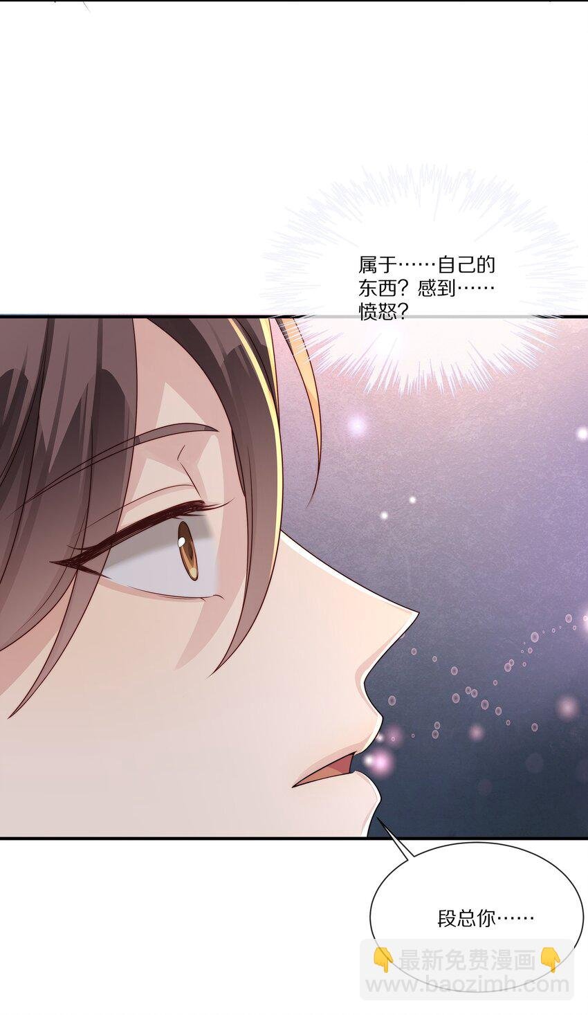 032 被我迷住了？