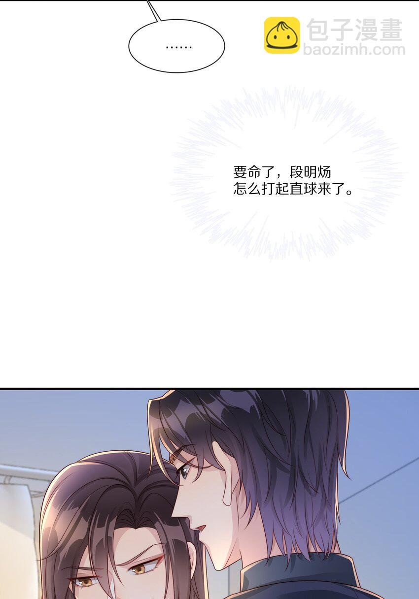 032 被我迷住了？