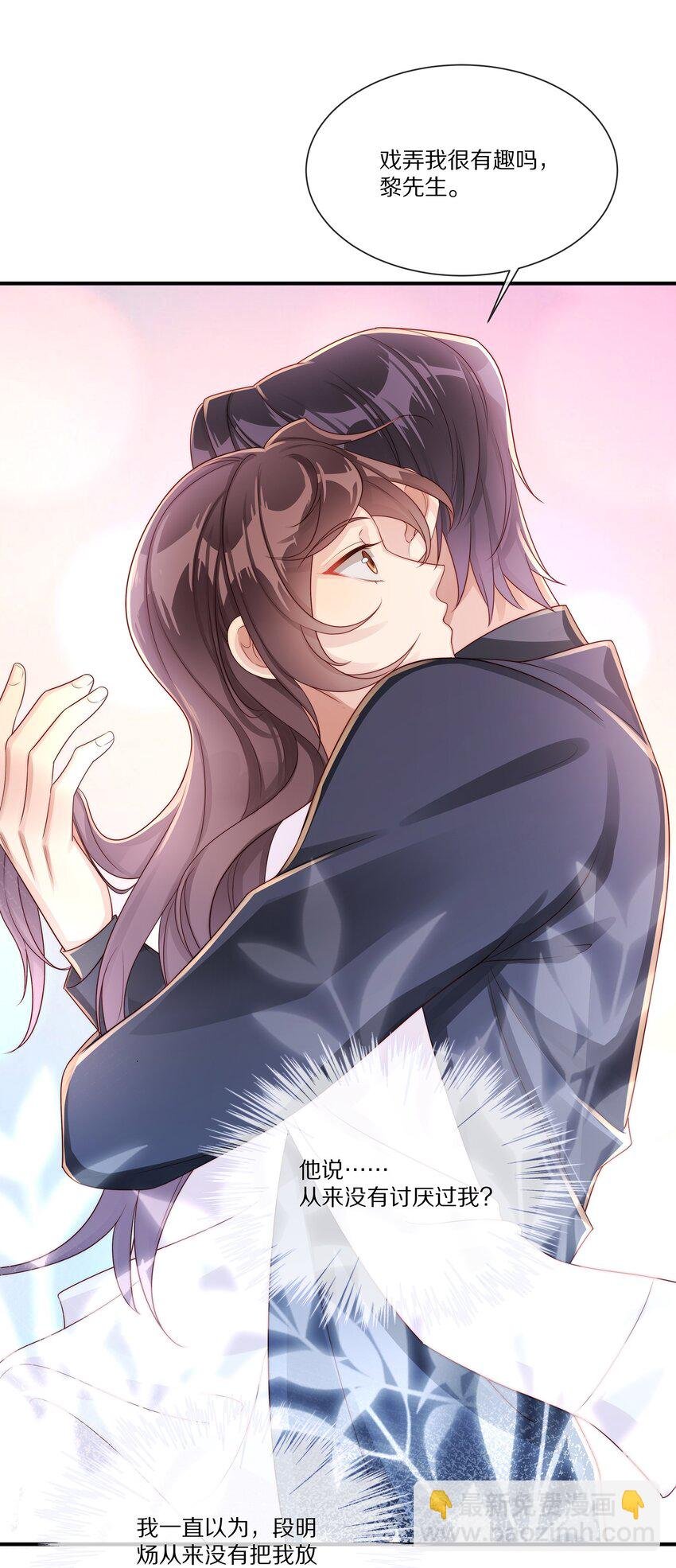 032 被我迷住了？