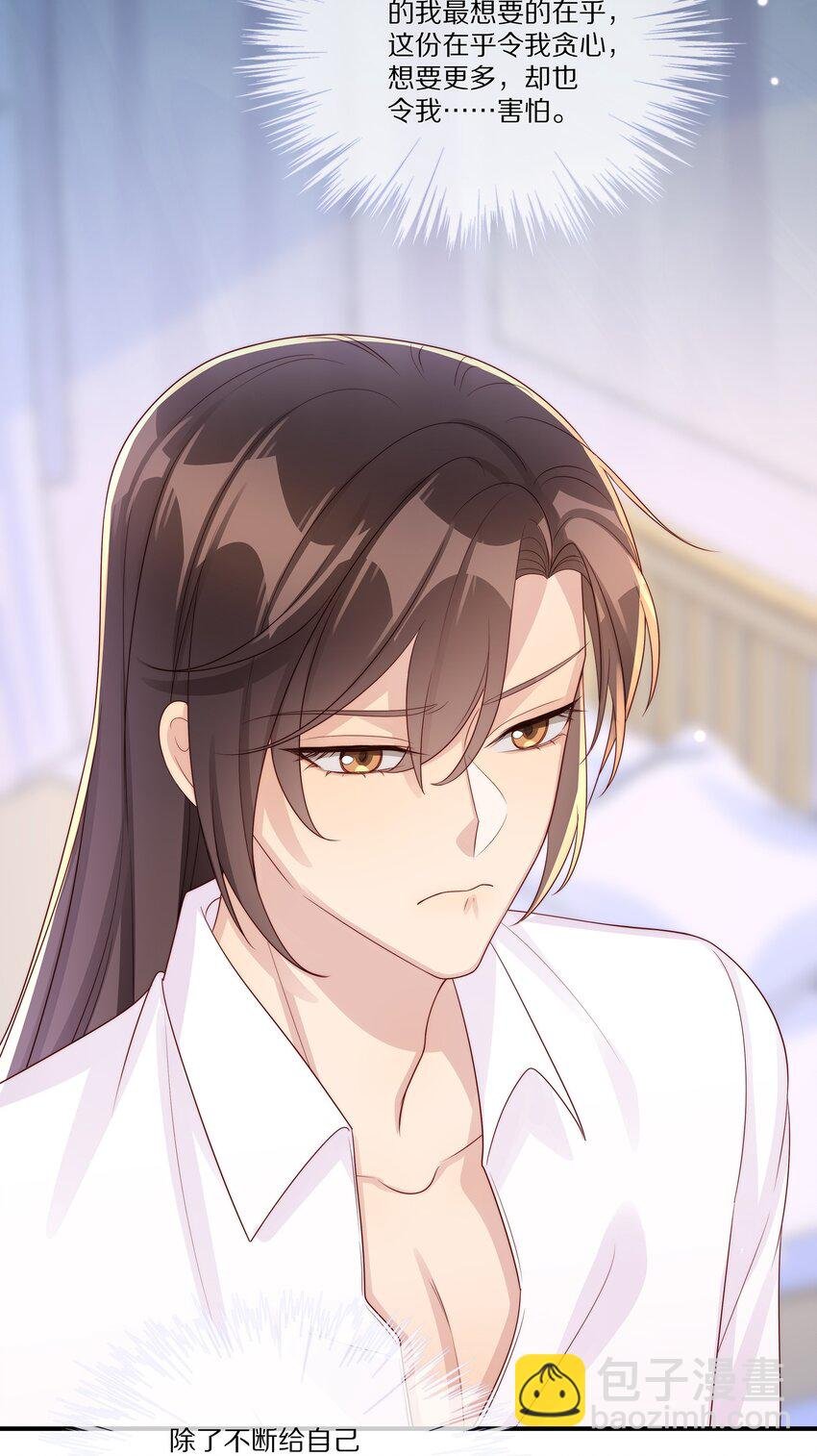 032 被我迷住了？