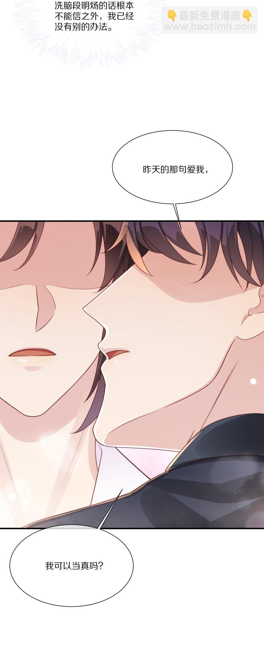 032 被我迷住了？