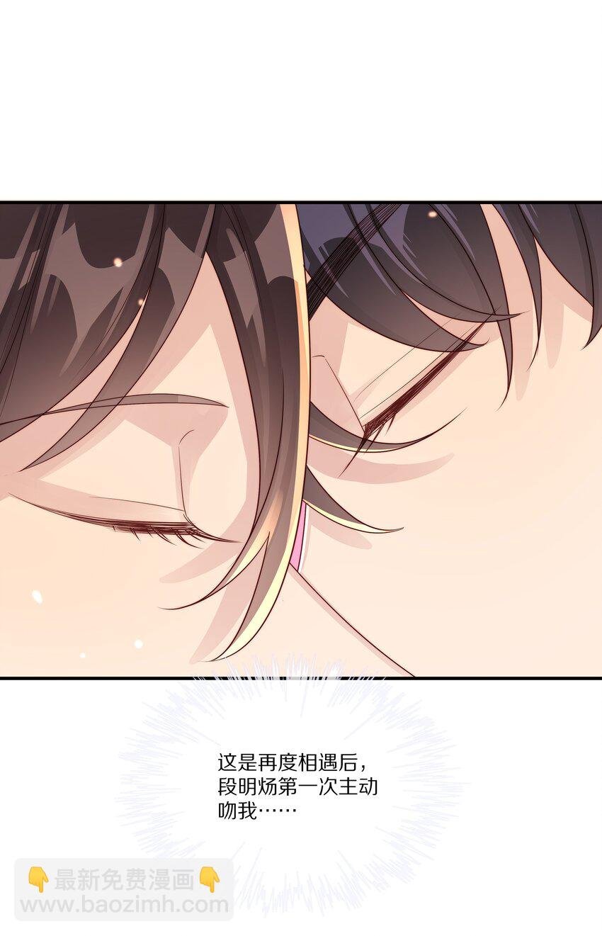 032 被我迷住了？