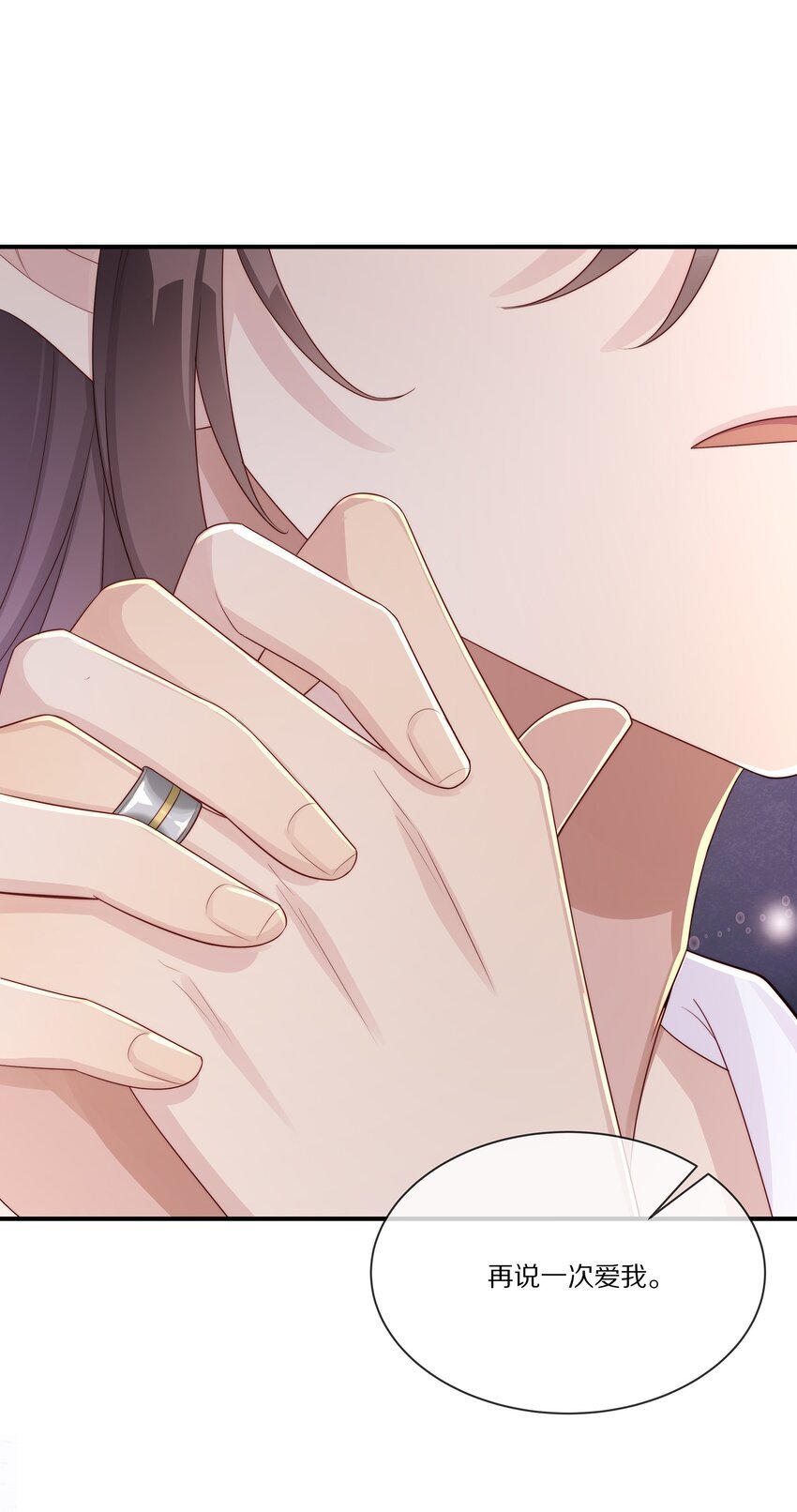 032 被我迷住了？