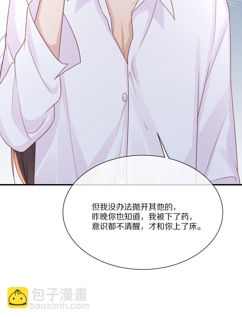 032 被我迷住了？