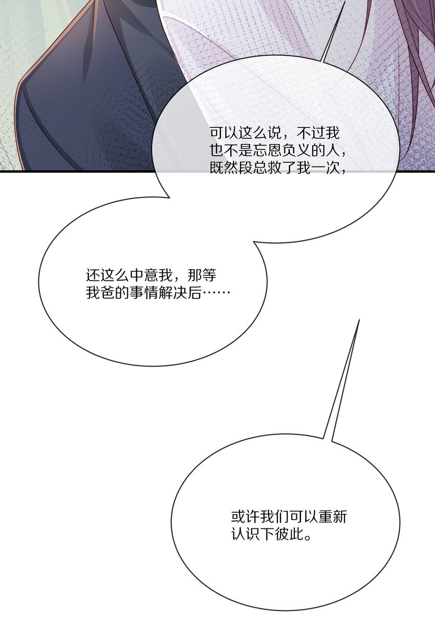 032 被我迷住了？
