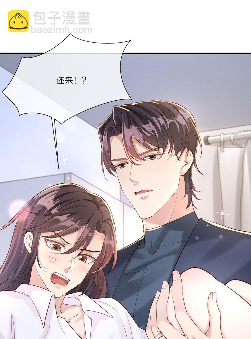 032 被我迷住了？