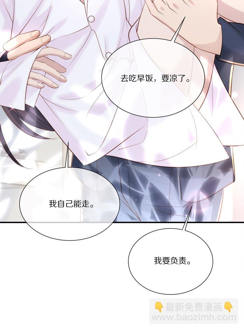 032 被我迷住了？