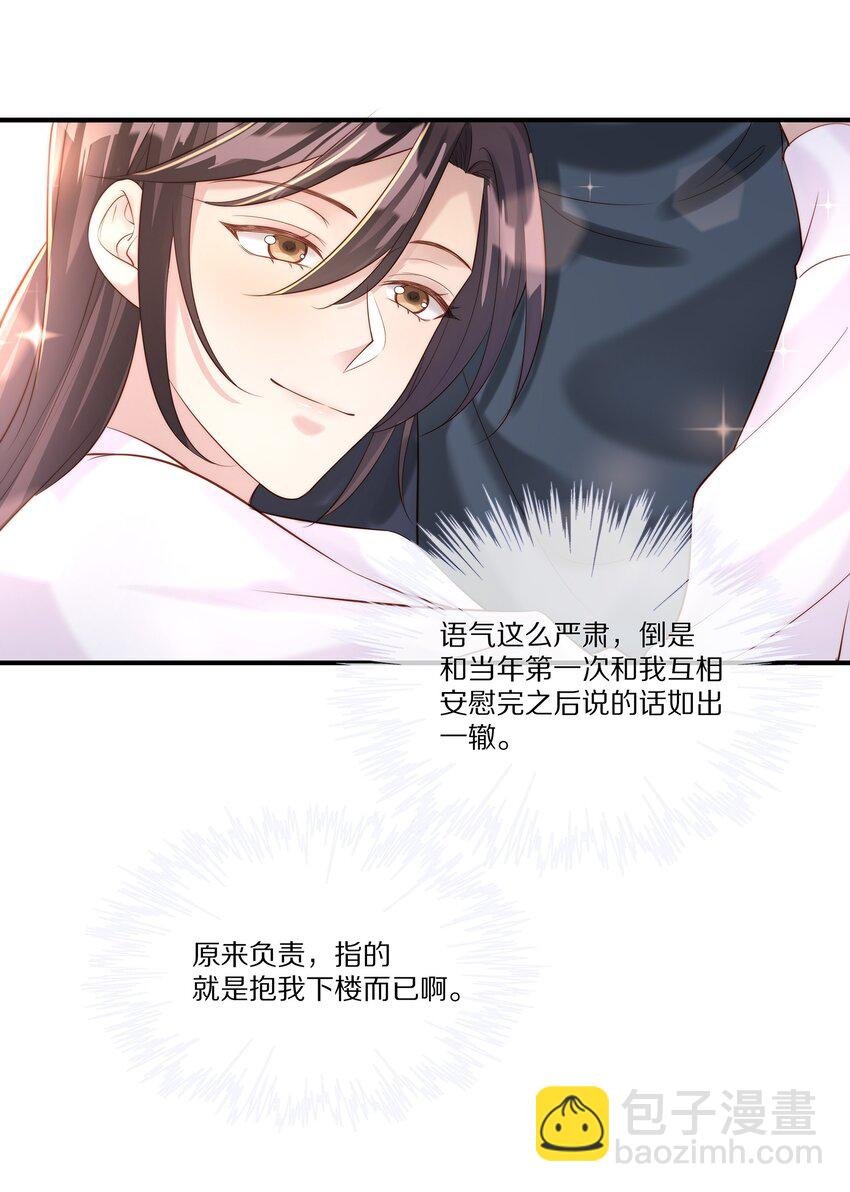 032 被我迷住了？