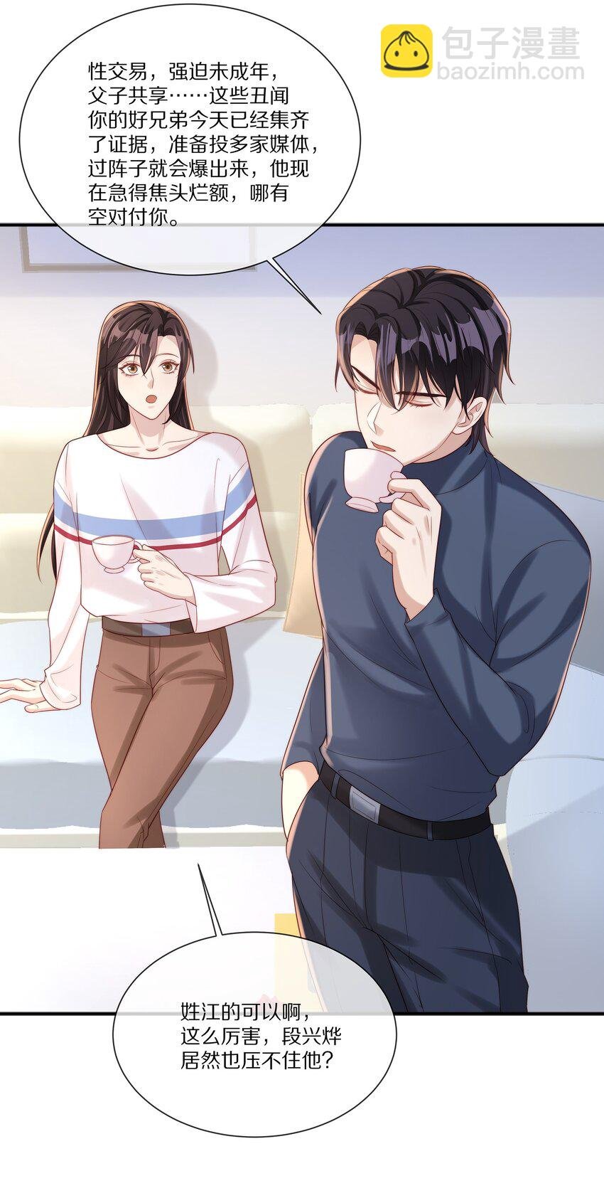 032 被我迷住了？