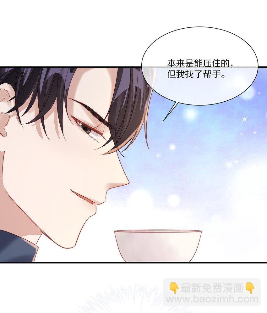 032 被我迷住了？