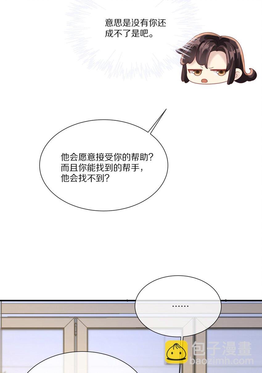 032 被我迷住了？