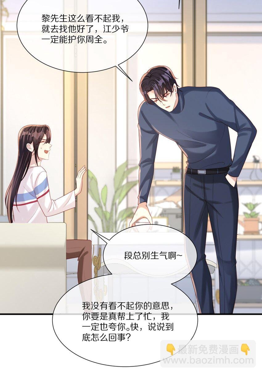 032 被我迷住了？