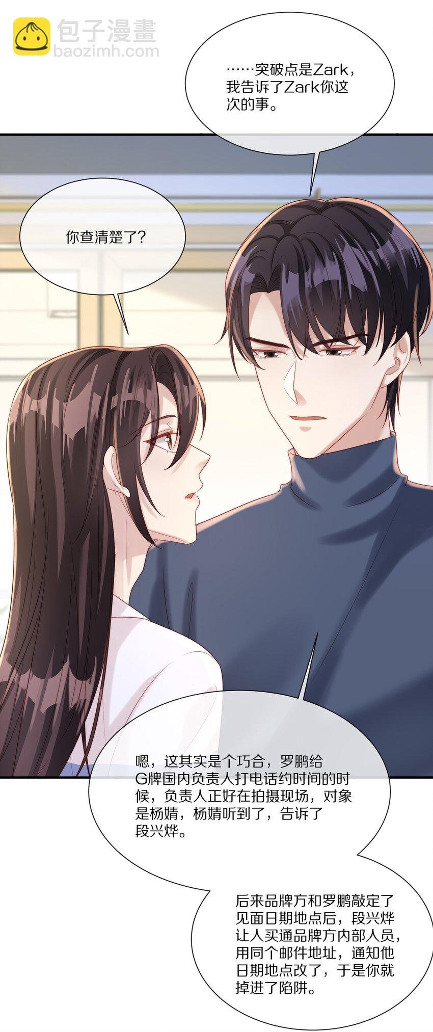 032 被我迷住了？