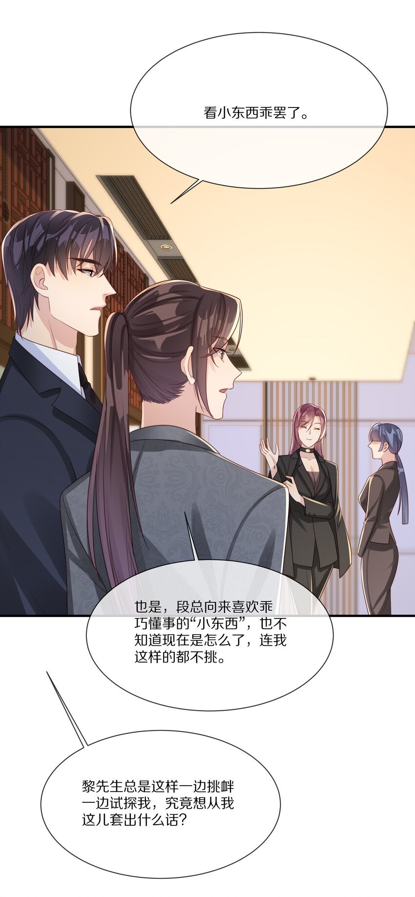 034 凭你是我的