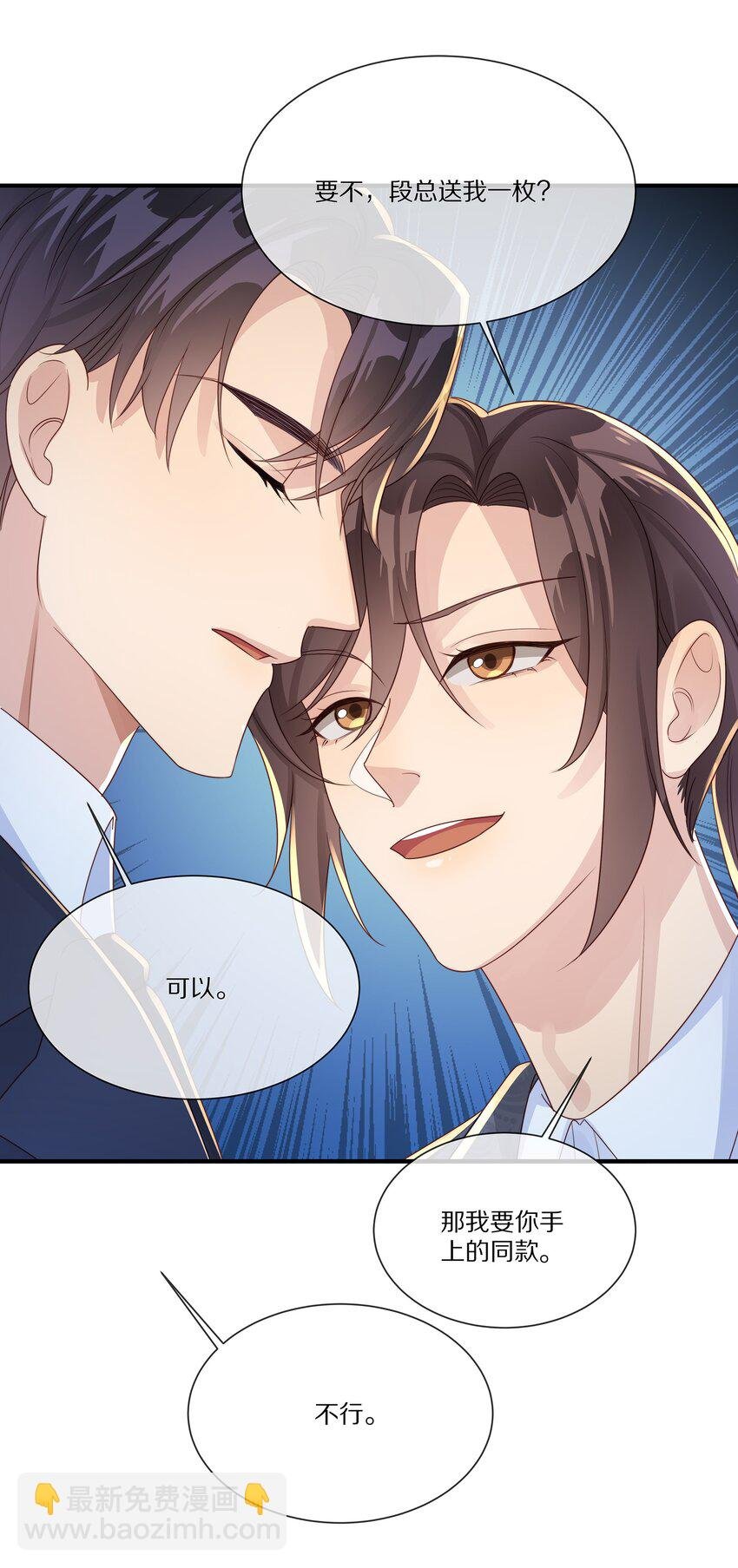 034 凭你是我的
