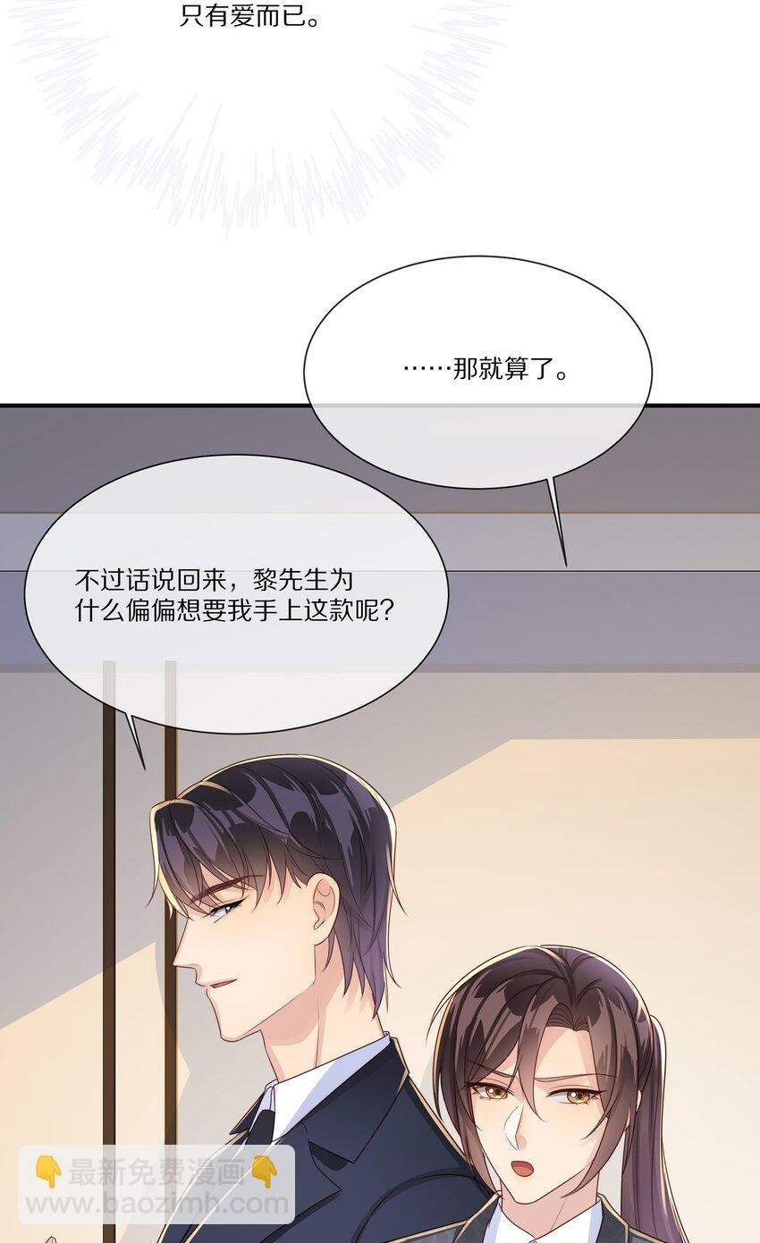 034 凭你是我的