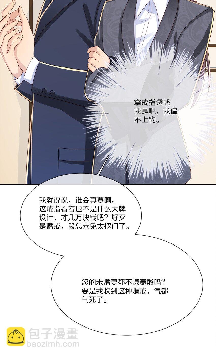034 凭你是我的