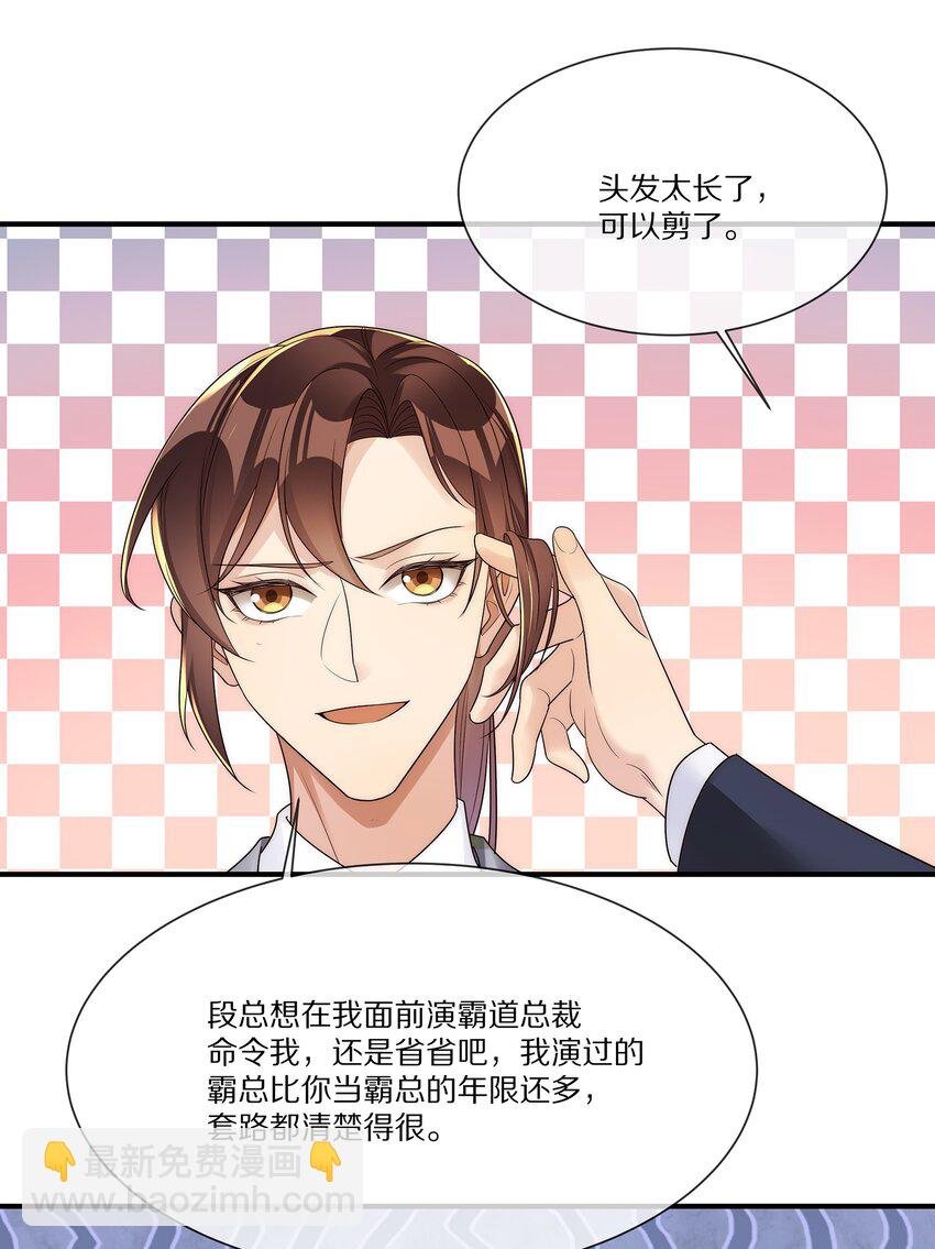 034 凭你是我的