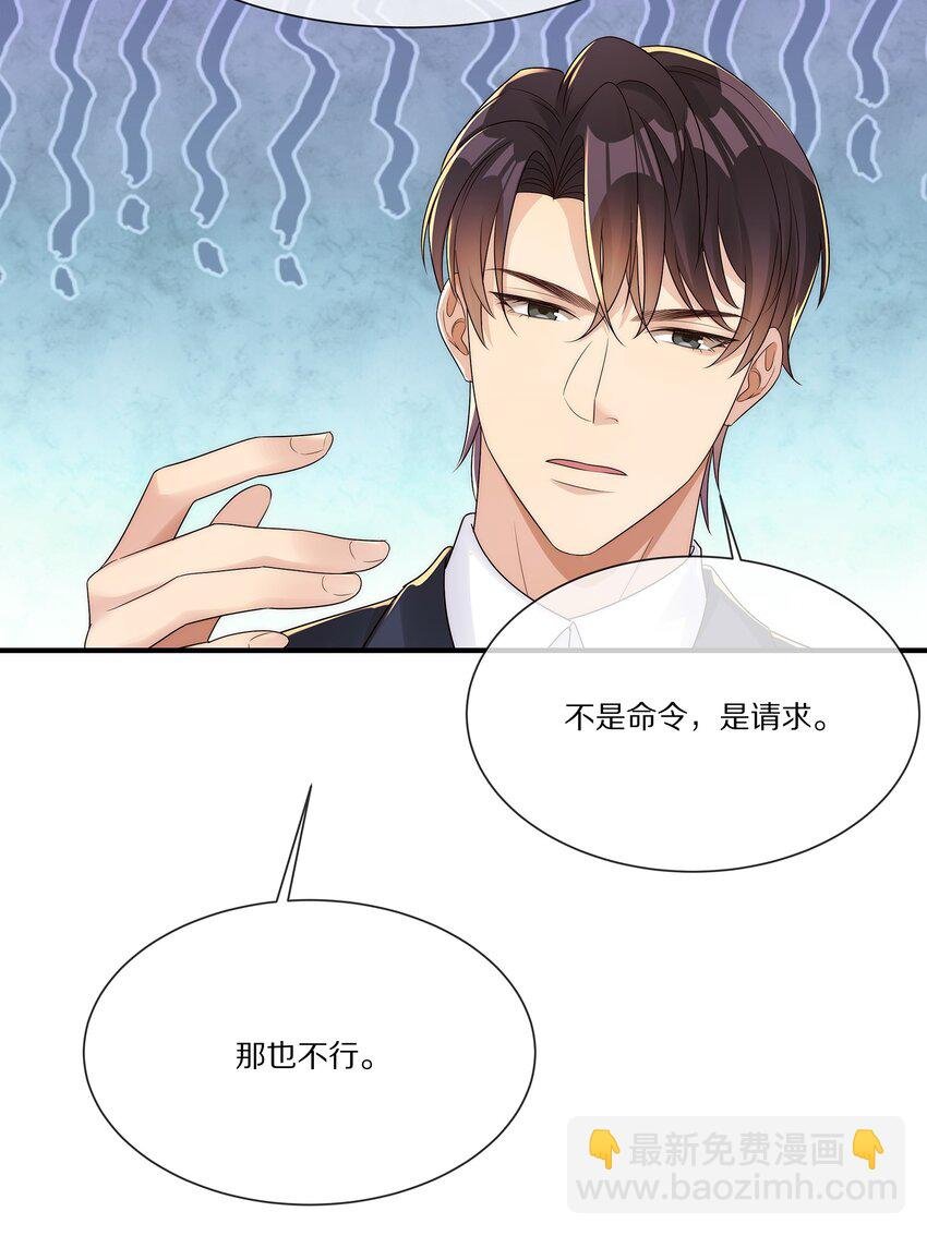 034 凭你是我的
