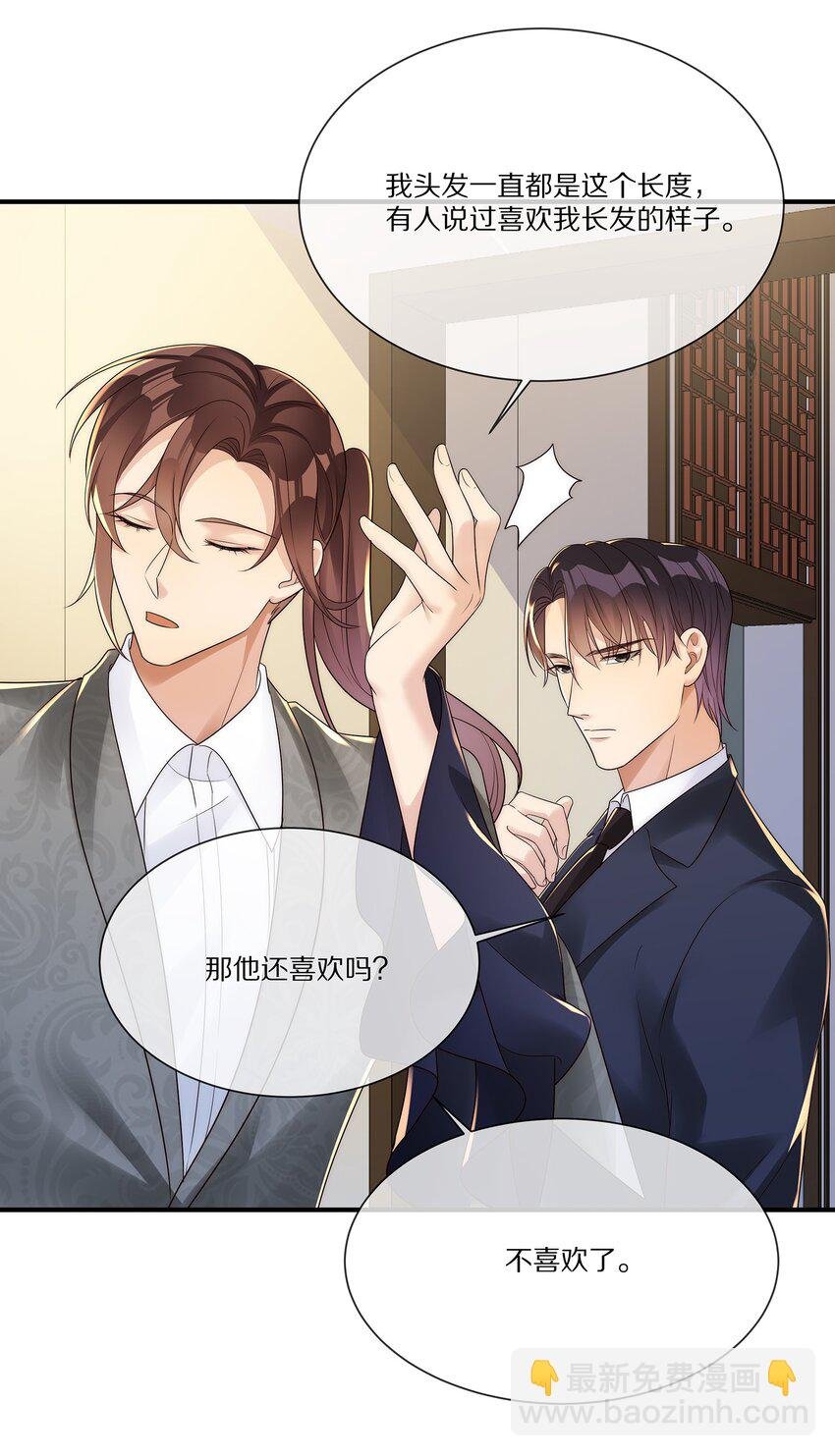 034 凭你是我的