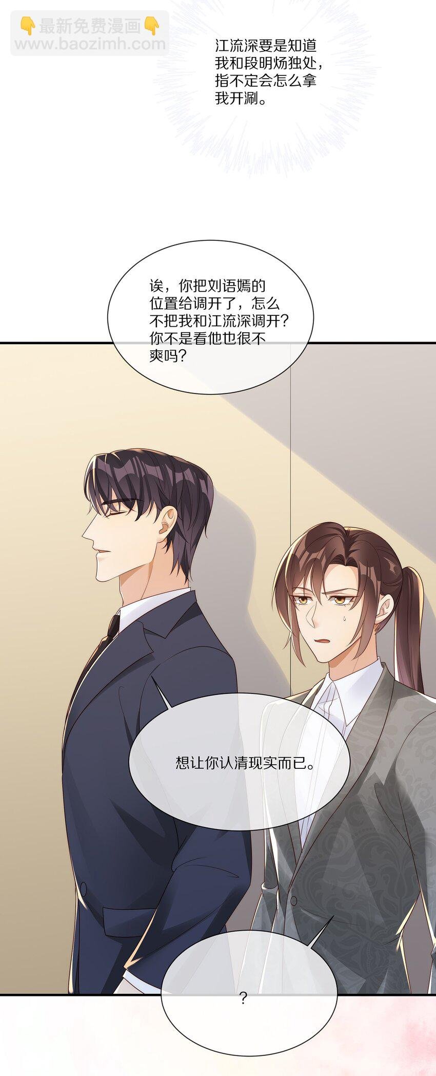 034 凭你是我的