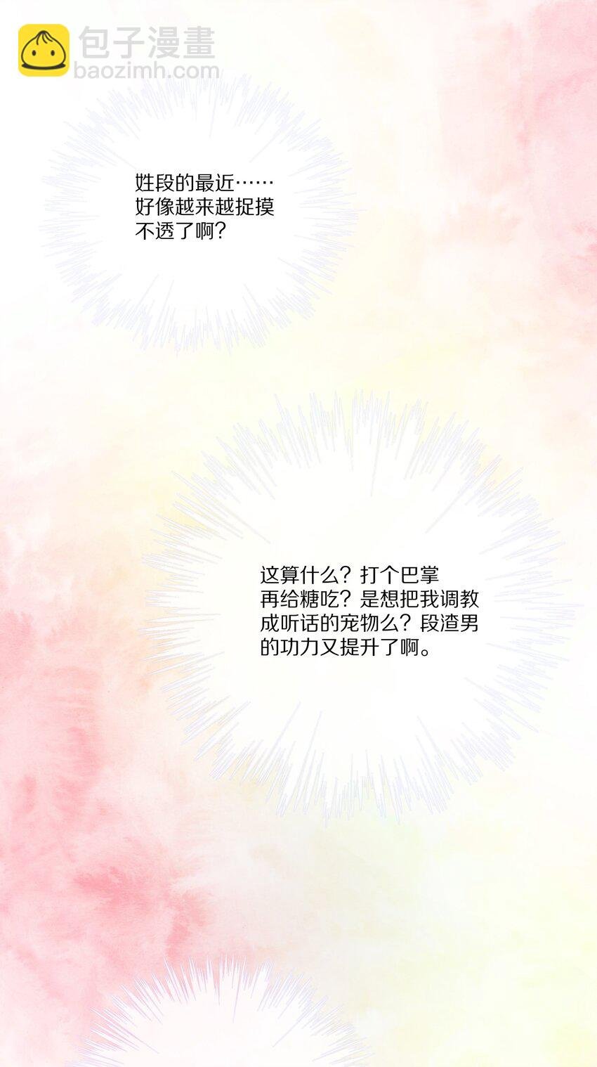 034 凭你是我的
