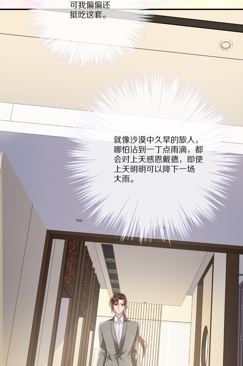 034 凭你是我的