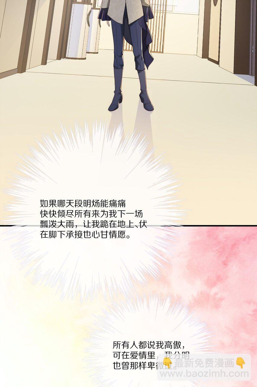 034 凭你是我的