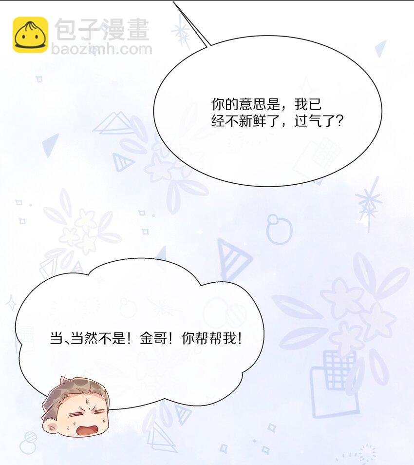 034 凭你是我的
