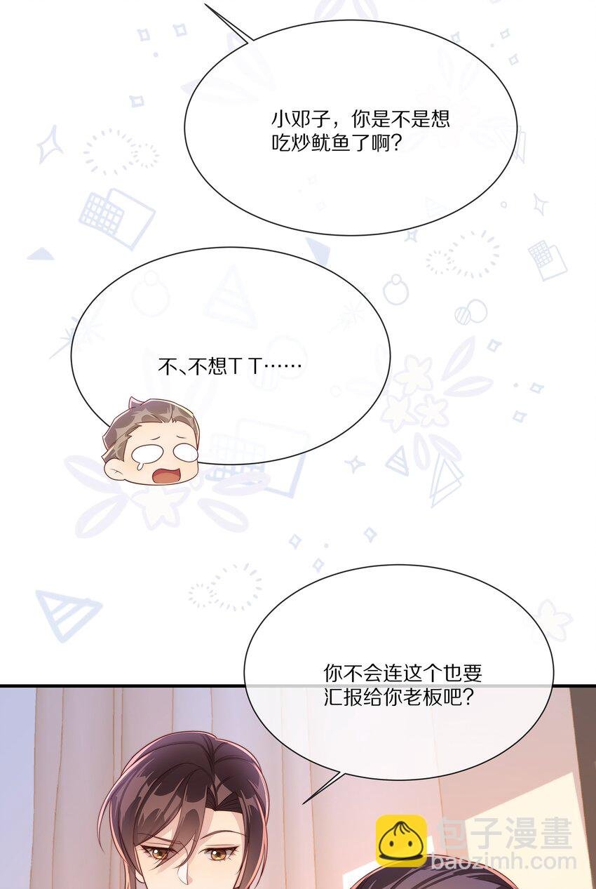 034 凭你是我的