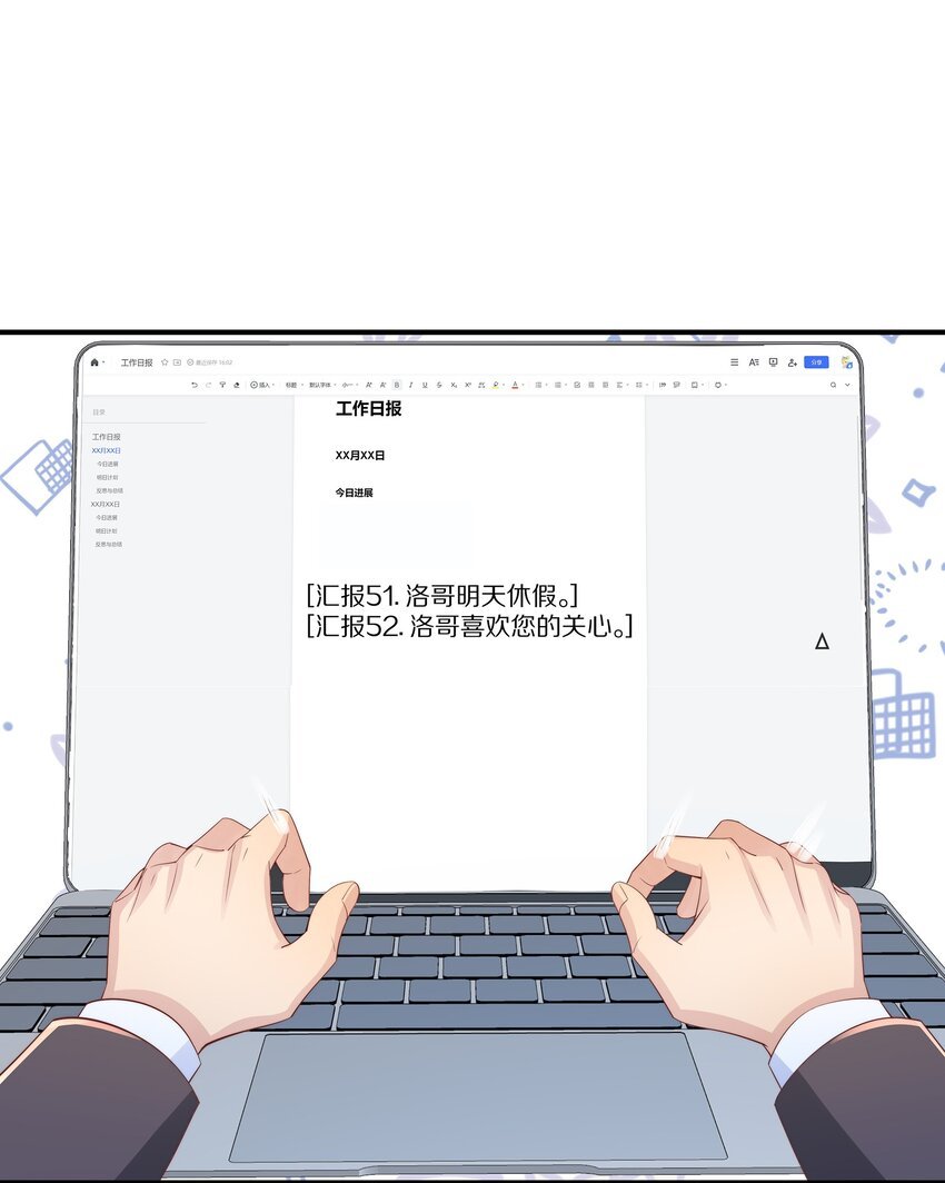 034 凭你是我的