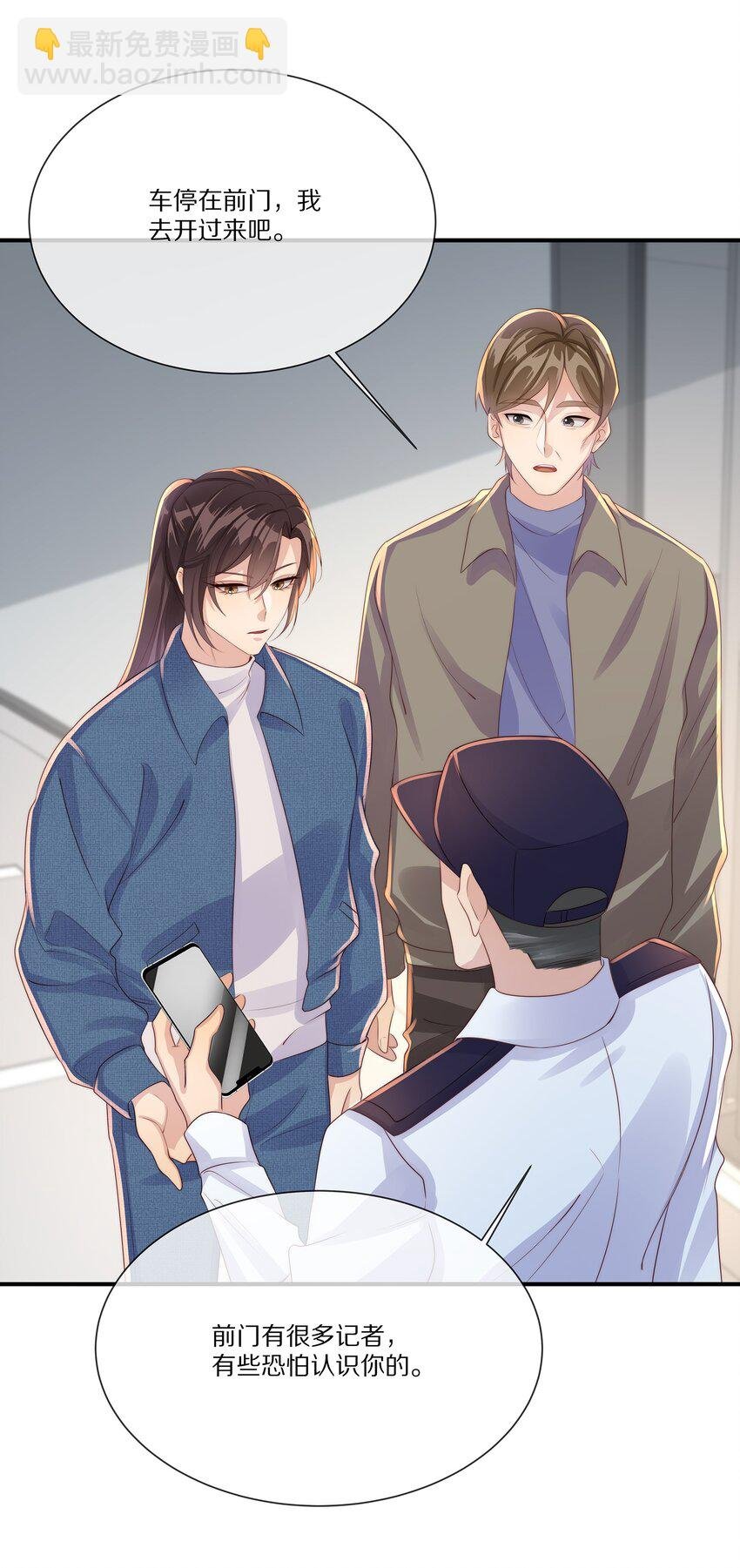 035 黎先生是在和我撒娇么