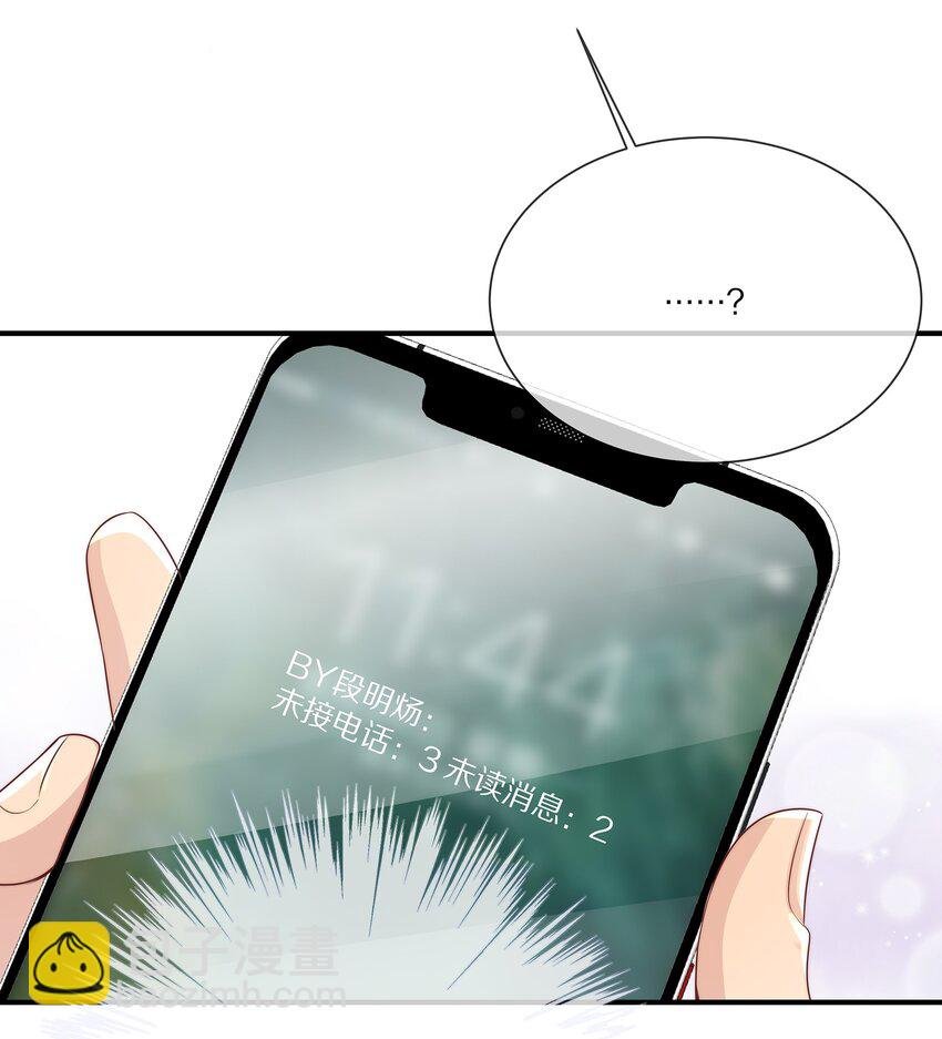 035 黎先生是在和我撒娇么