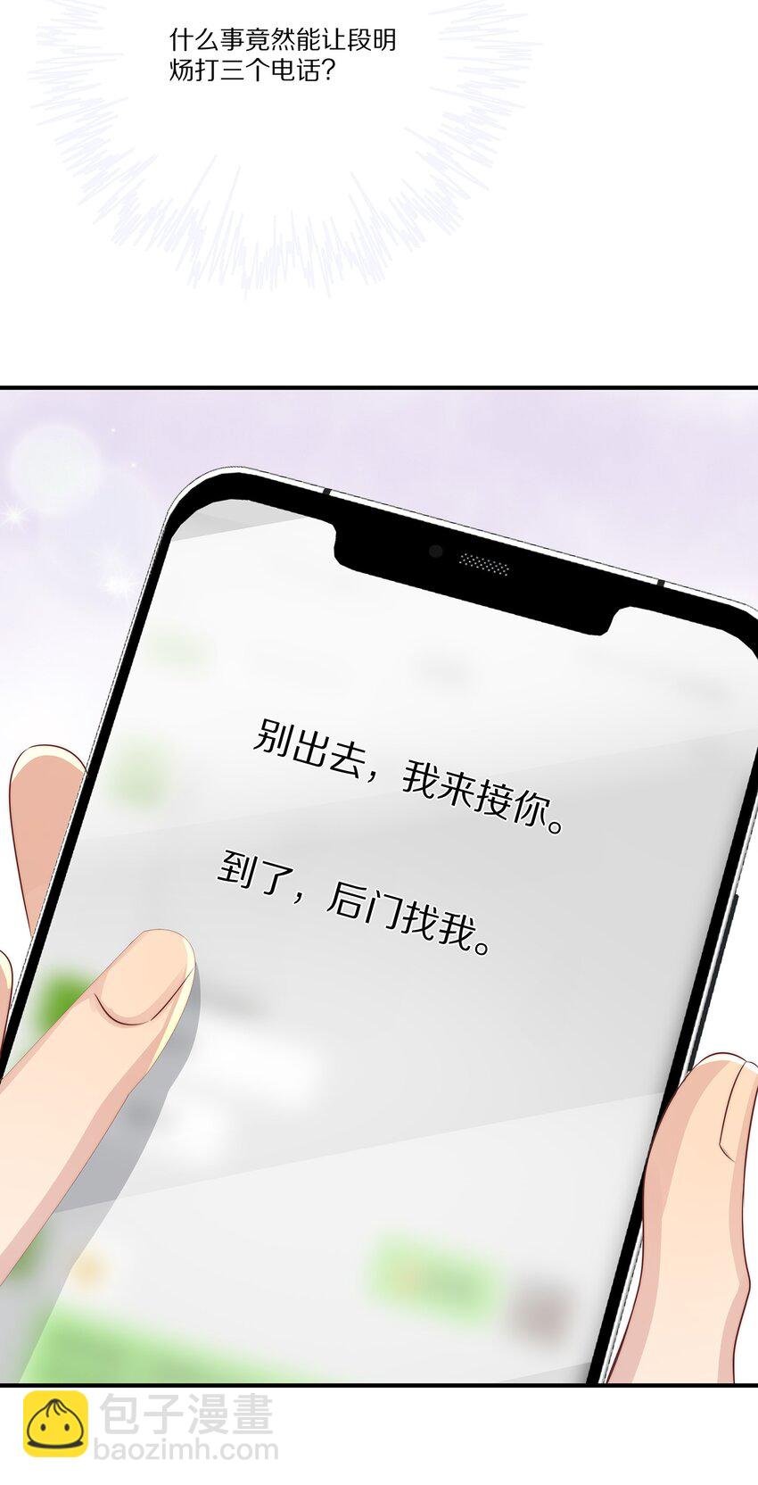 035 黎先生是在和我撒娇么
