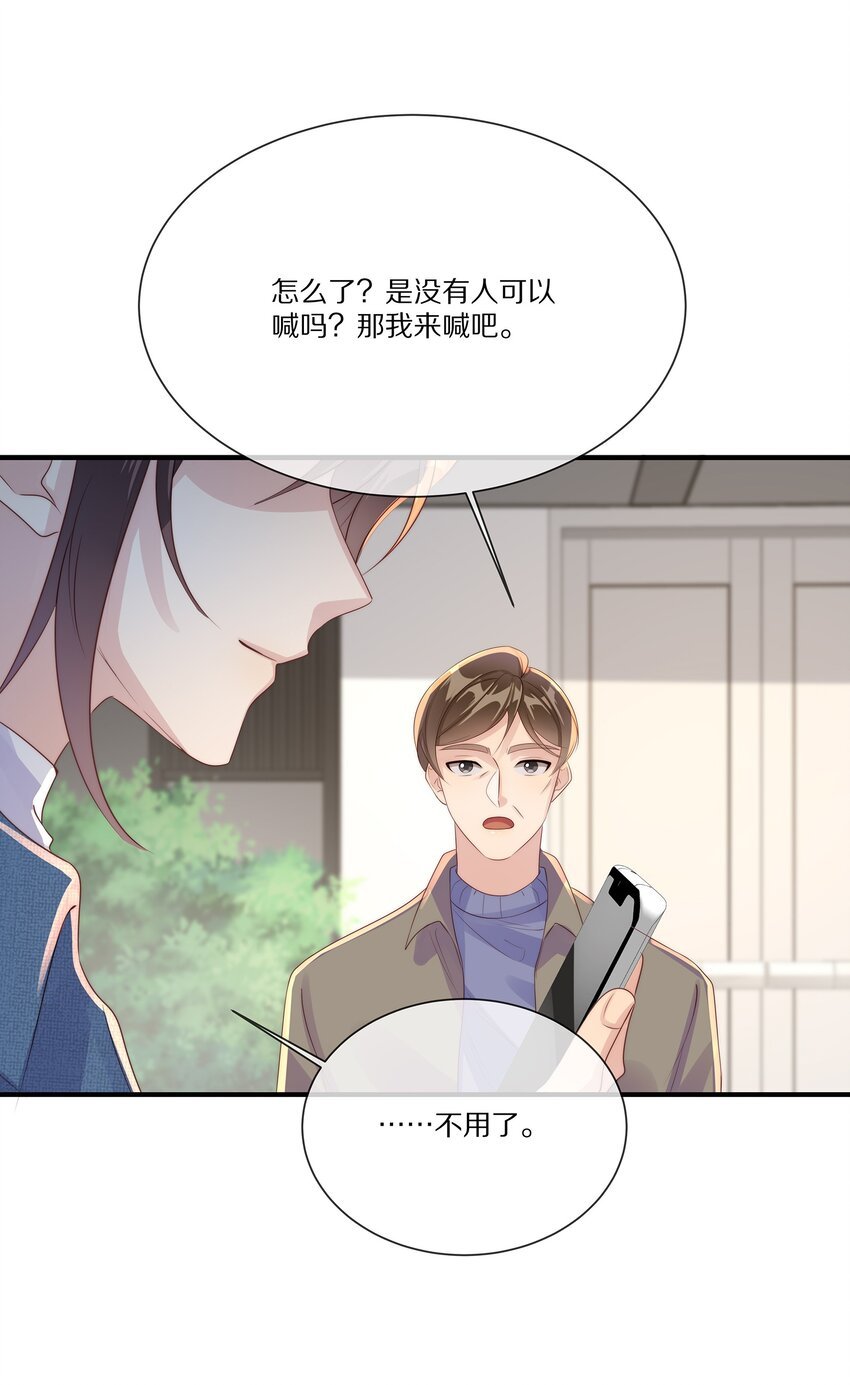 035 黎先生是在和我撒娇么