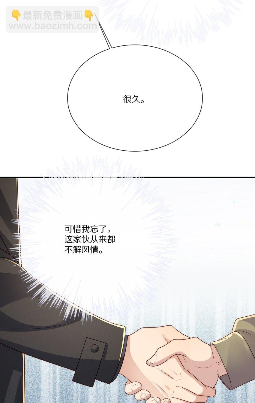 035 黎先生是在和我撒娇么