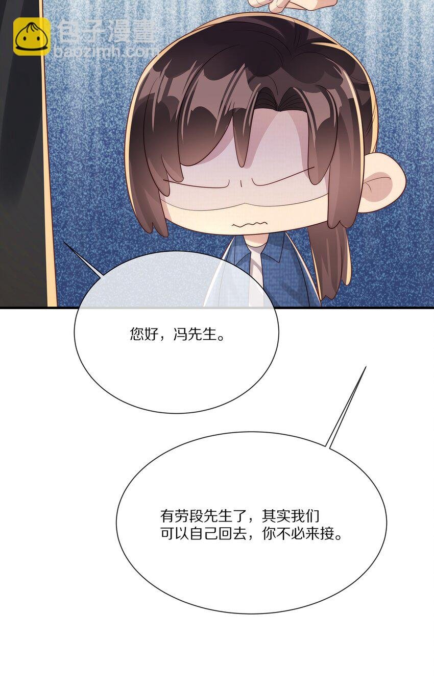 035 黎先生是在和我撒娇么