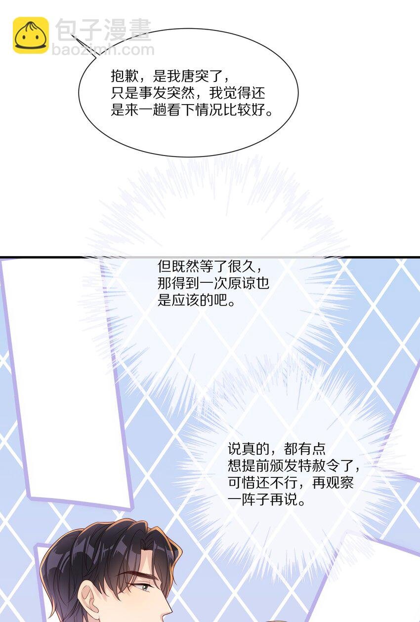 035 黎先生是在和我撒娇么