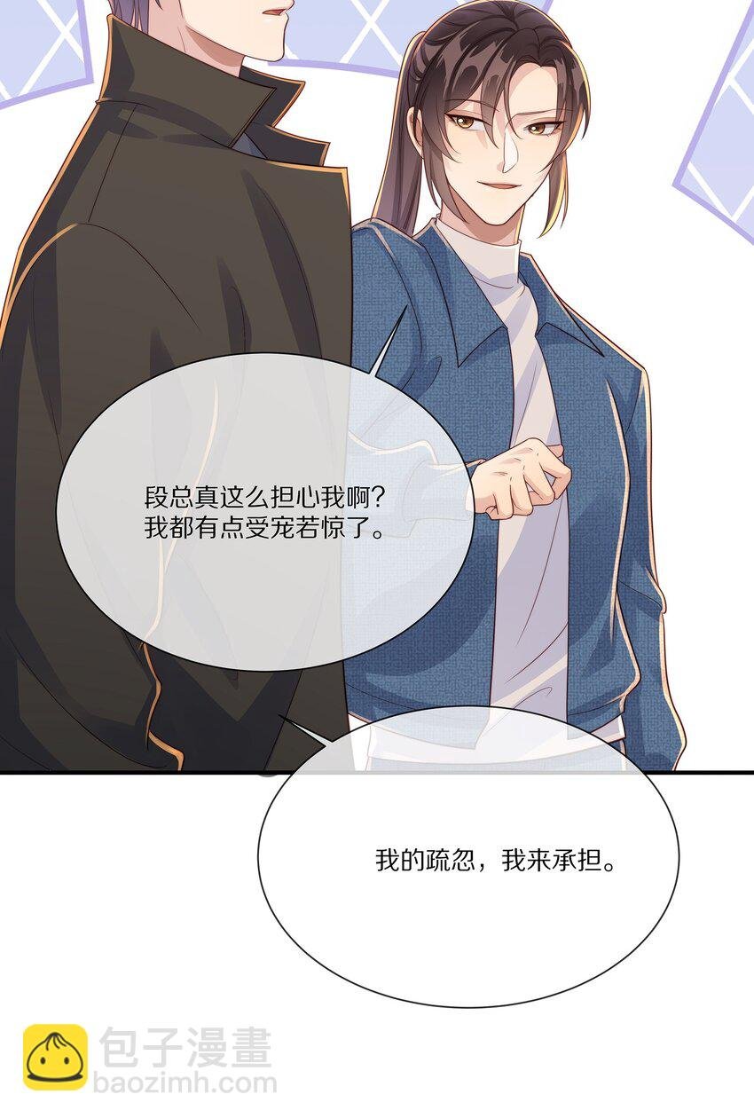 035 黎先生是在和我撒娇么