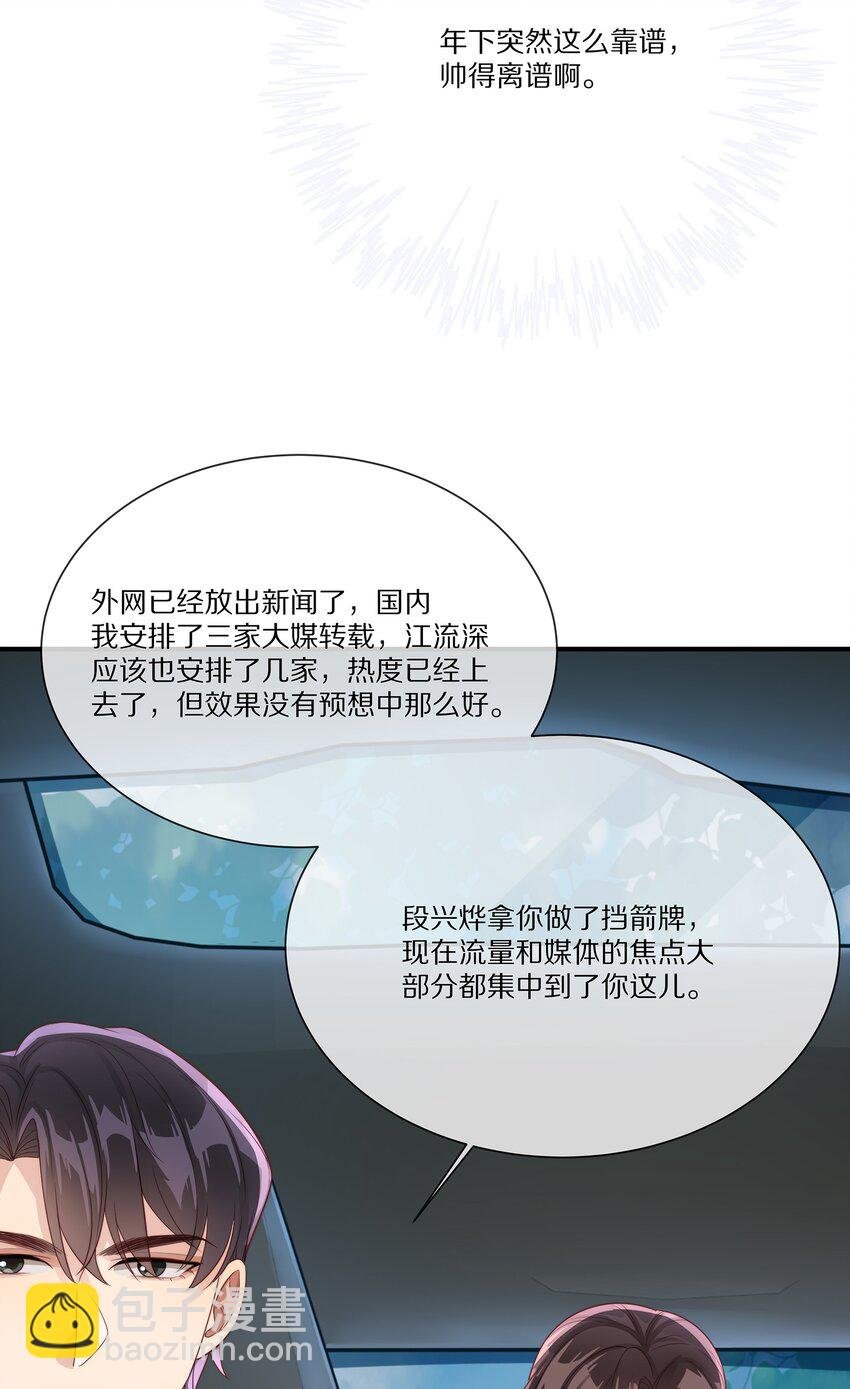 035 黎先生是在和我撒娇么