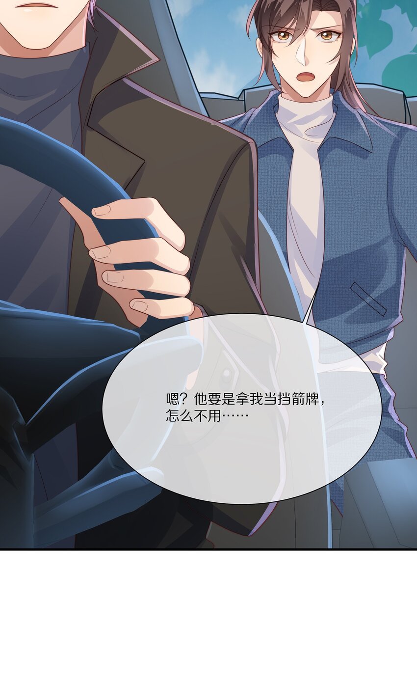 035 黎先生是在和我撒娇么
