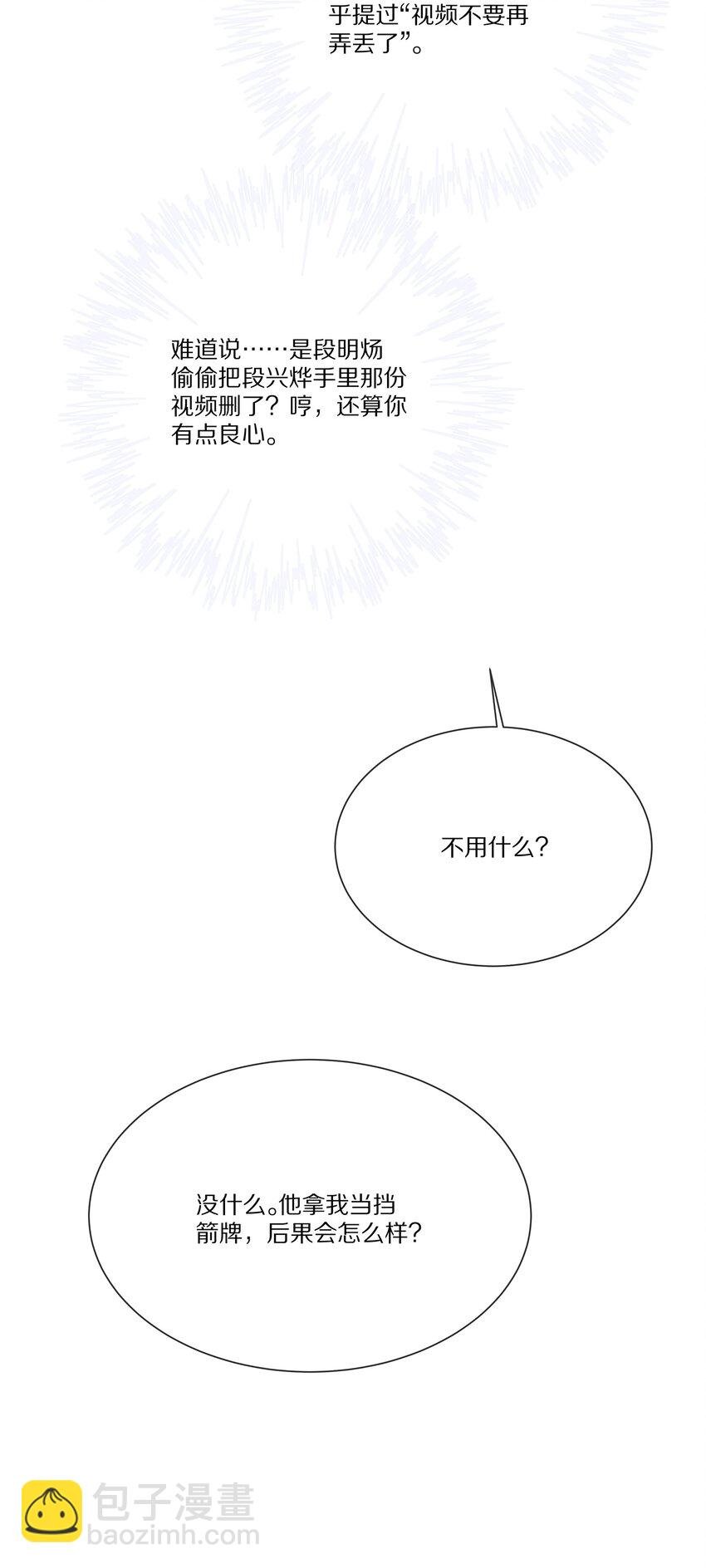 035 黎先生是在和我撒娇么