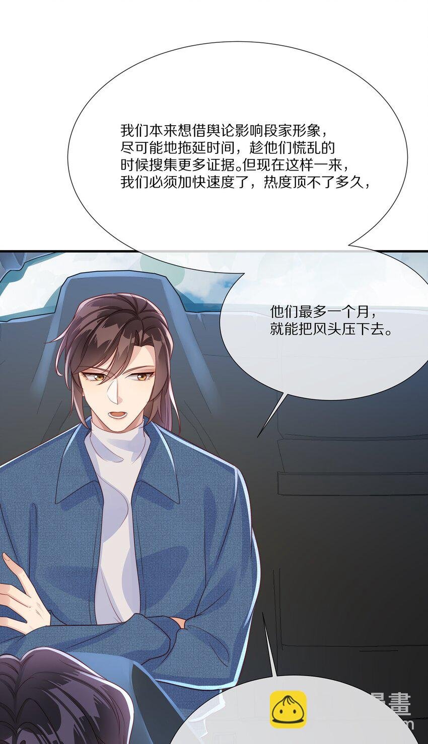 035 黎先生是在和我撒娇么