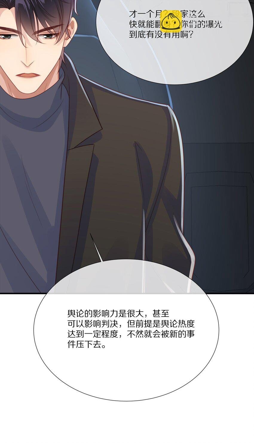 035 黎先生是在和我撒娇么