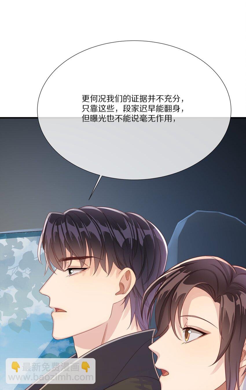 035 黎先生是在和我撒娇么