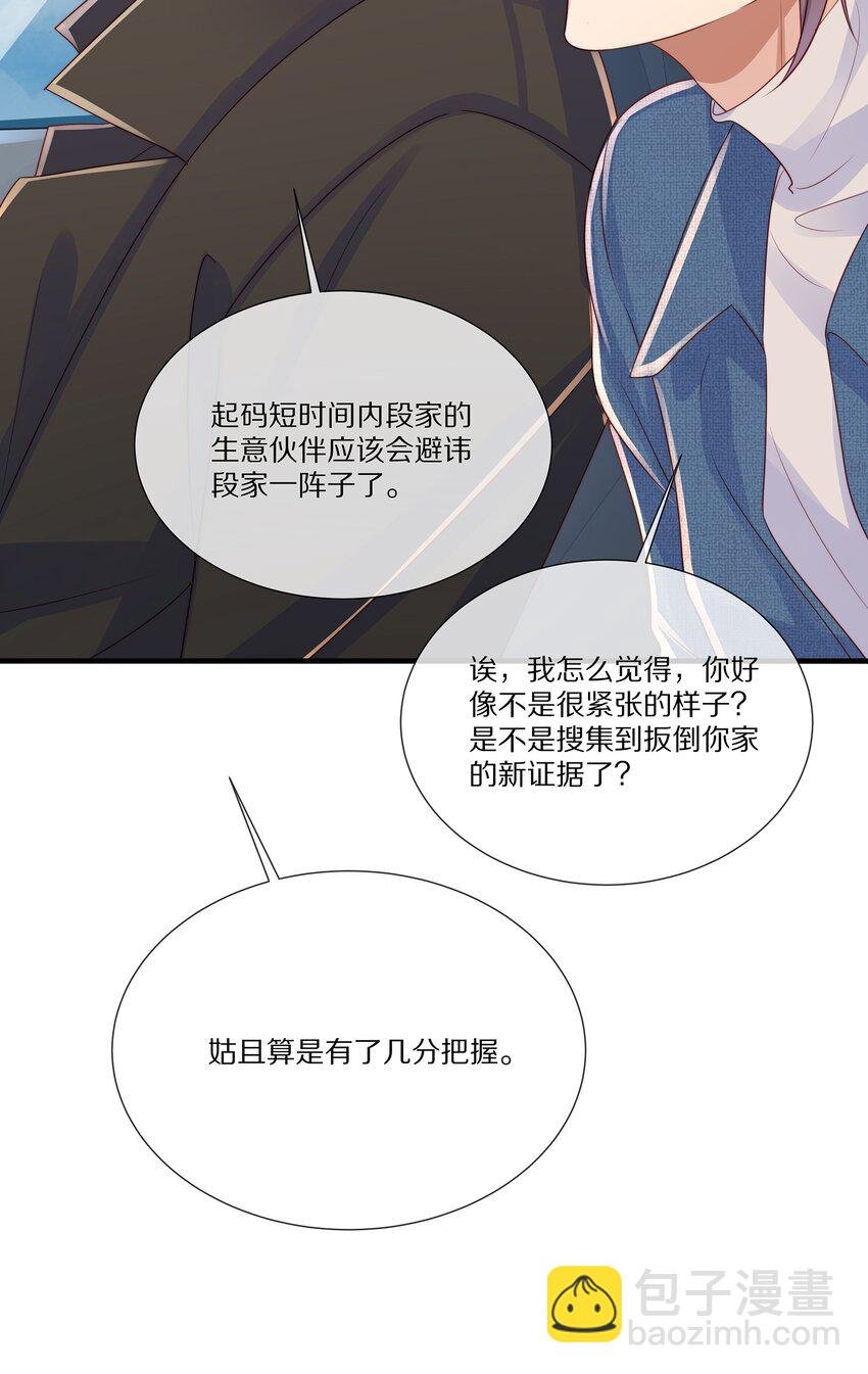 035 黎先生是在和我撒娇么