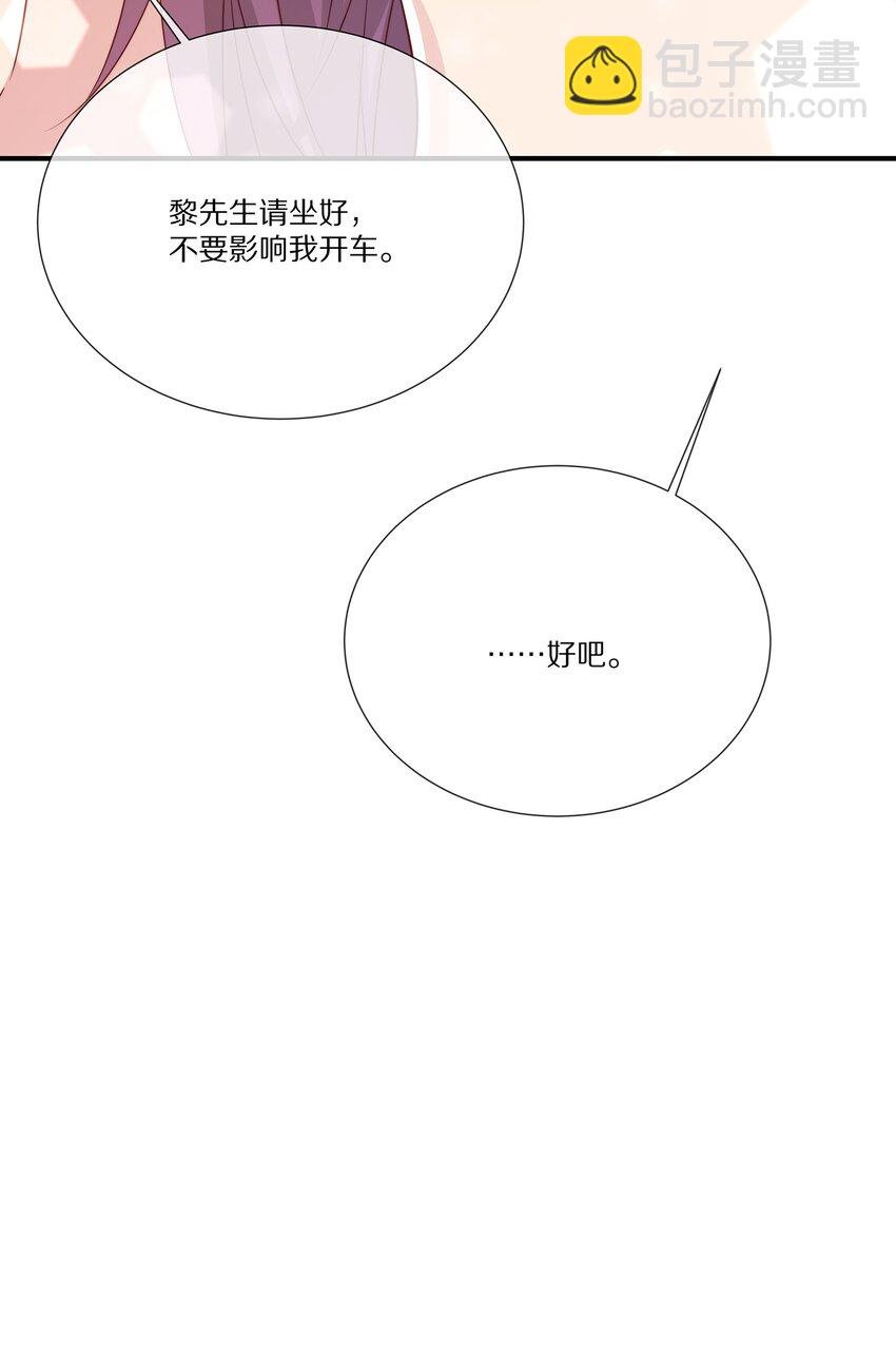 035 黎先生是在和我撒娇么